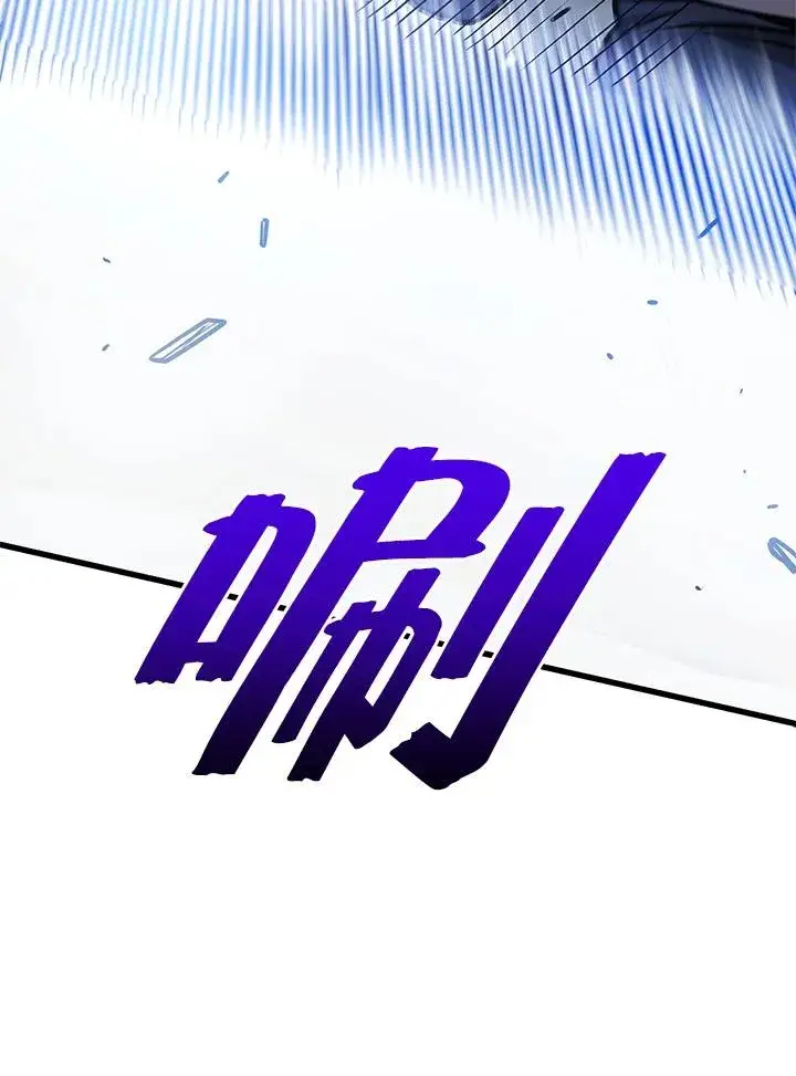 《地狱独食》第17话图27
