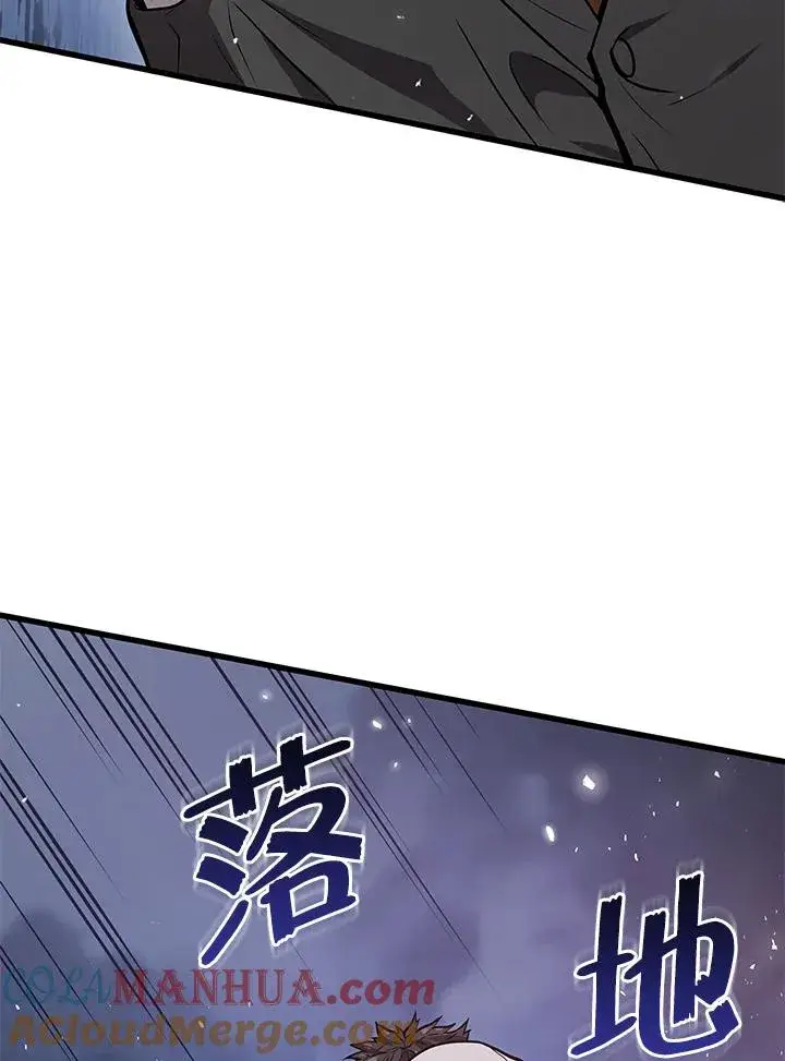 《地狱独食》第17话图33
