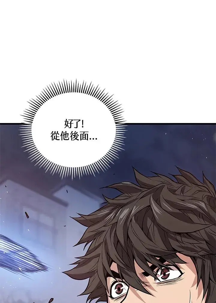 《地狱独食》第17话图35
