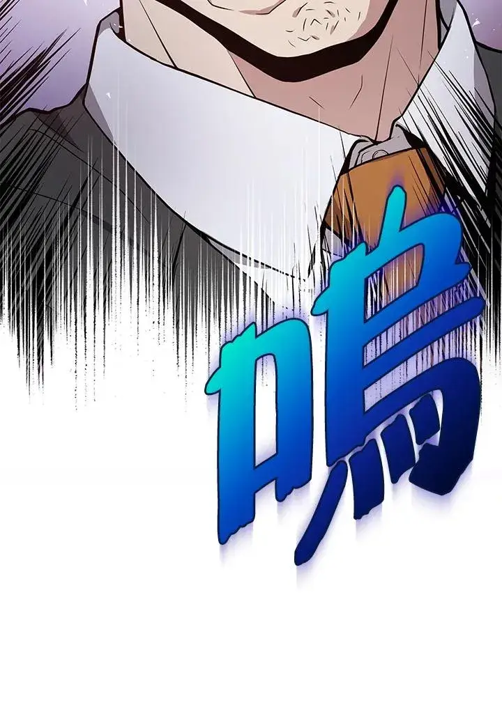 《地狱独食》第17话图44