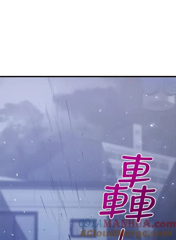 《地狱独食》第17话图45