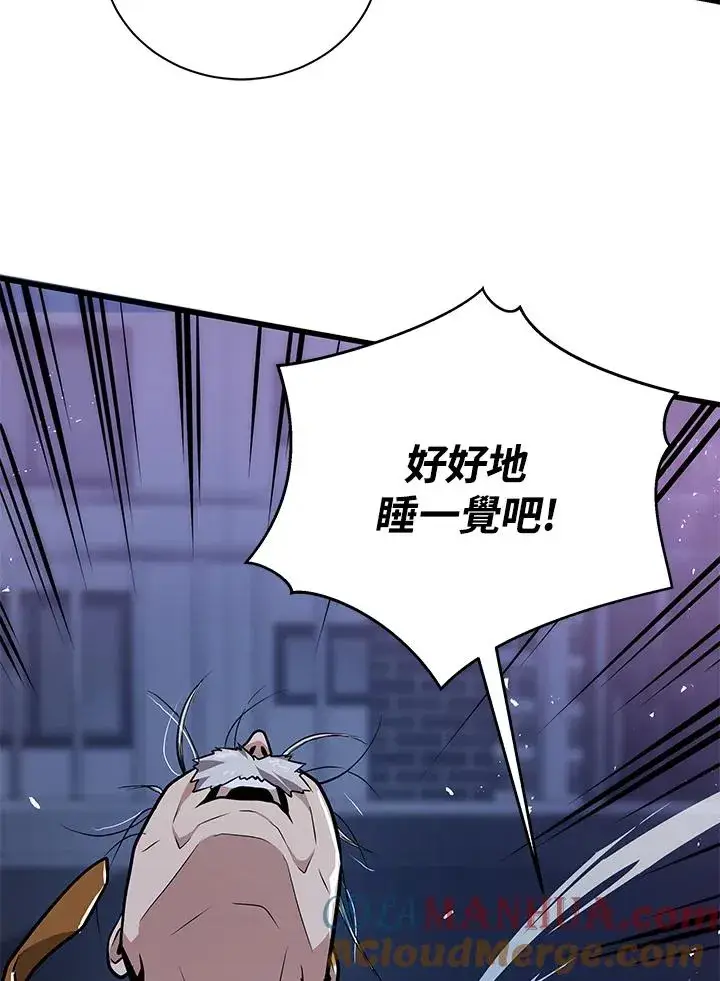 《地狱独食》第17话图49