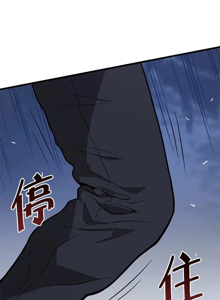 《地狱独食》第17话图52