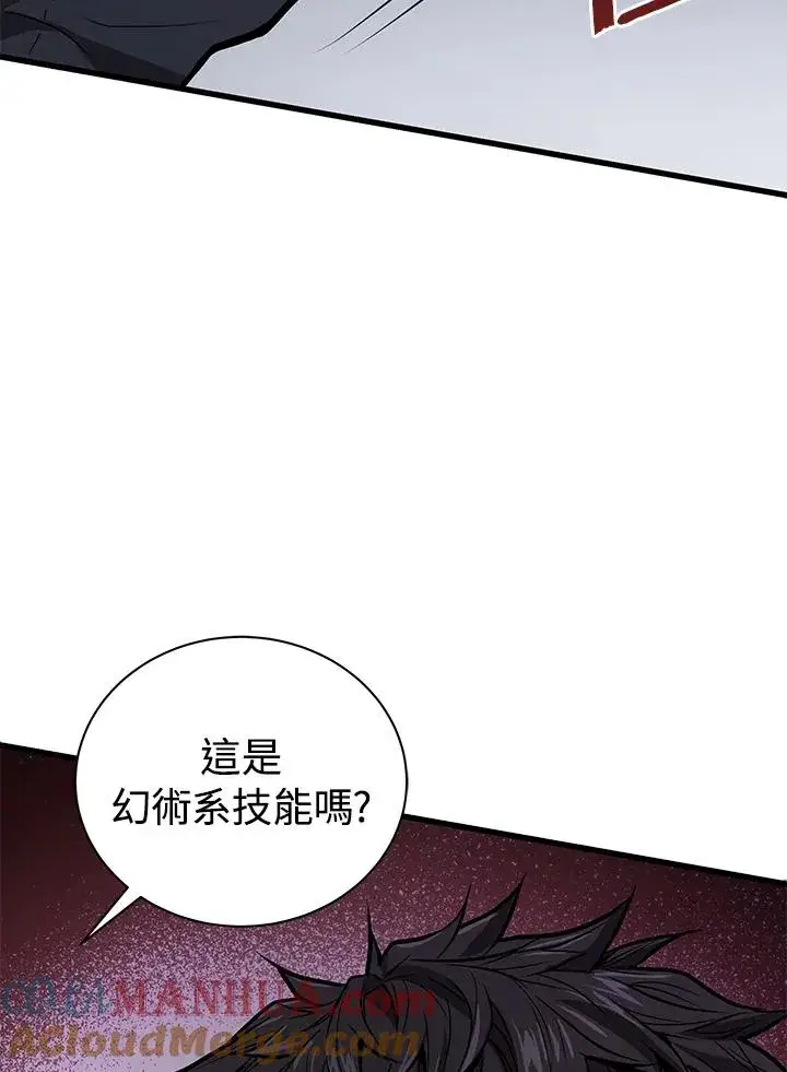 《地狱独食》第17话图53