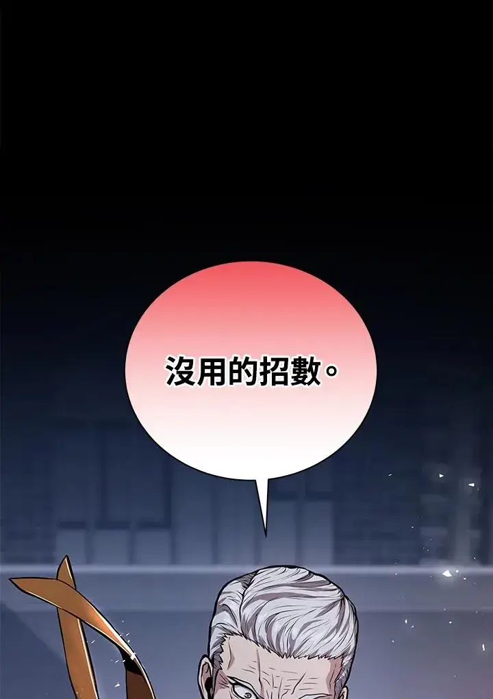 《地狱独食》第17话图55