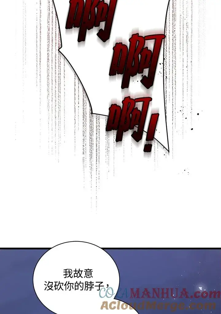 《地狱独食》第17话图61