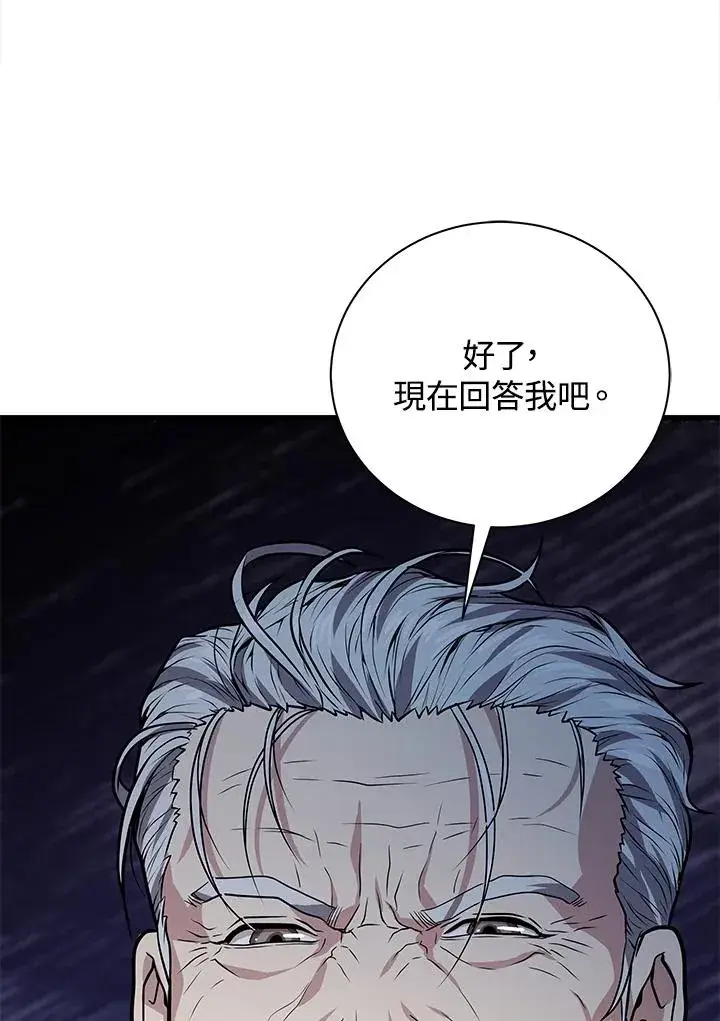 《地狱独食》第17话图64