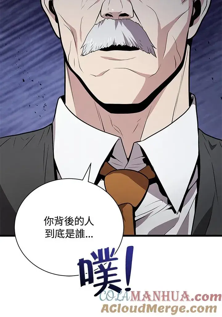 《地狱独食》第17话图65