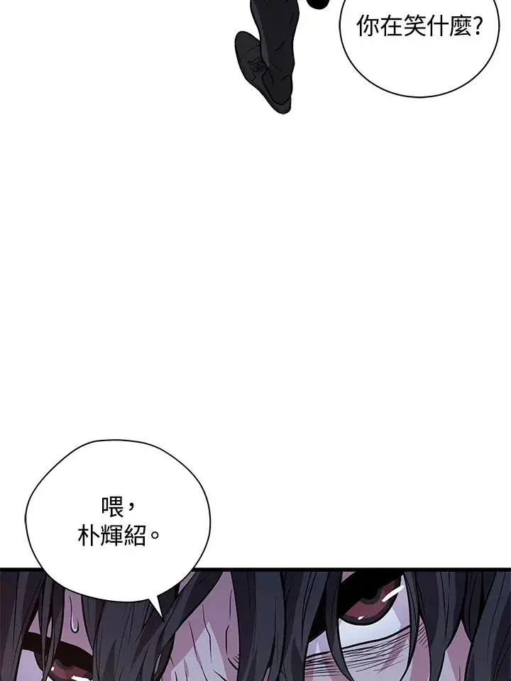 《地狱独食》第17话图68