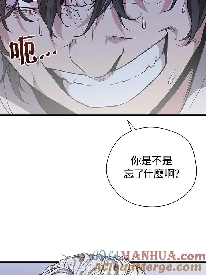 《地狱独食》第17话图69