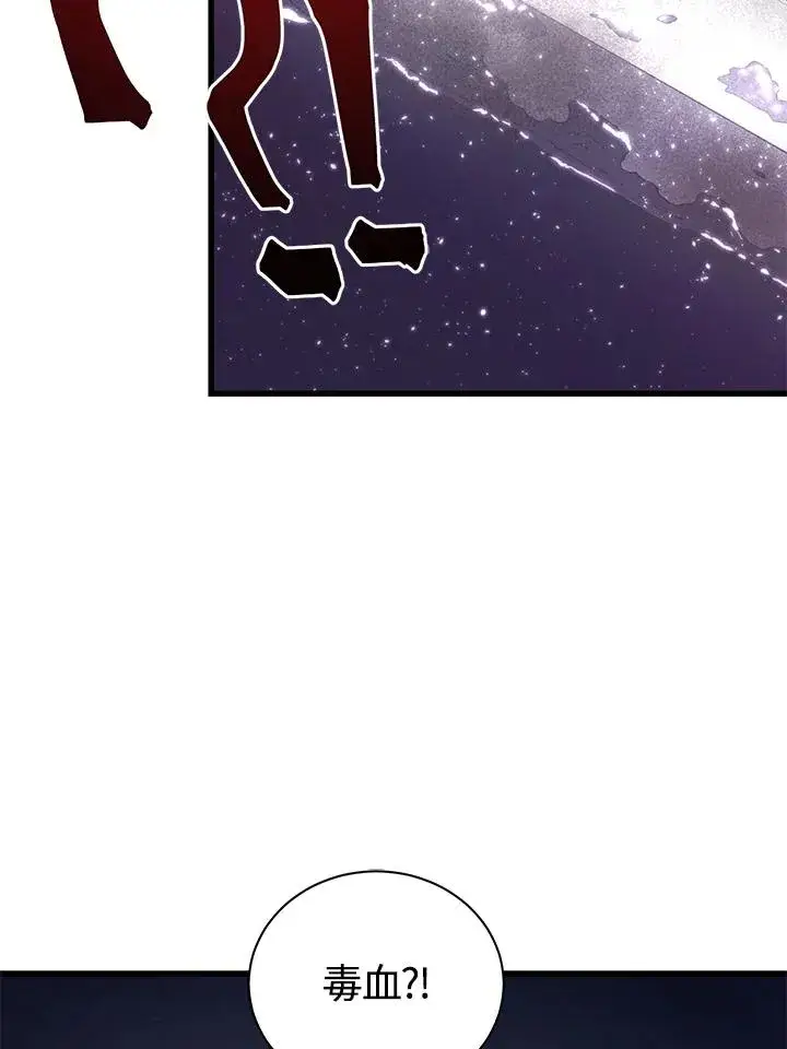 《地狱独食》第17话图74