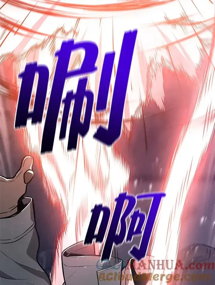 《地狱独食》第17话图77