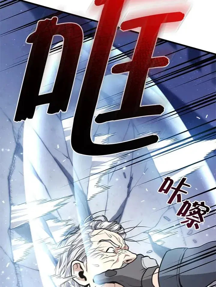 《地狱独食》第17话图80