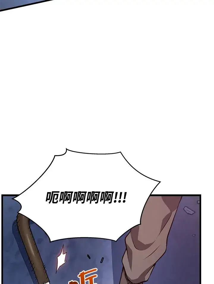 《地狱独食》第17话图82