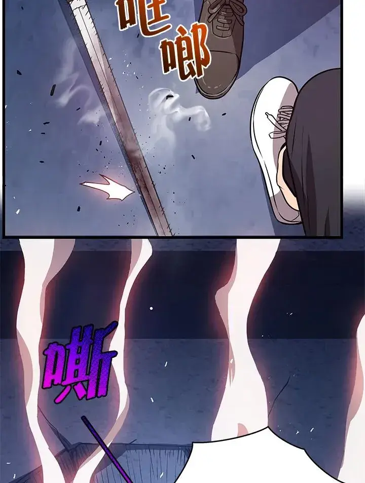 《地狱独食》第17话图83