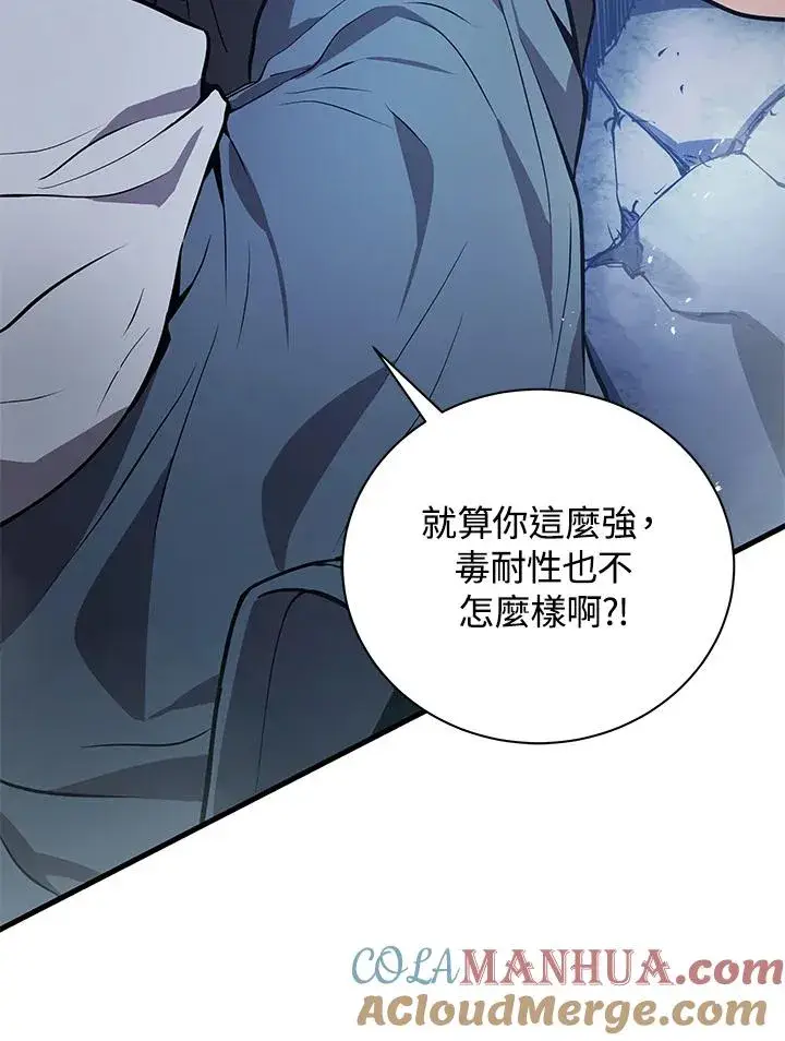 《地狱独食》第17话图85