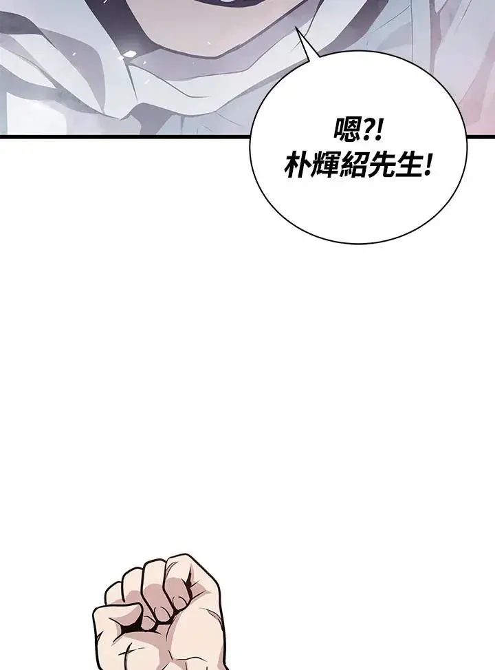 《地狱独食》第17话图87