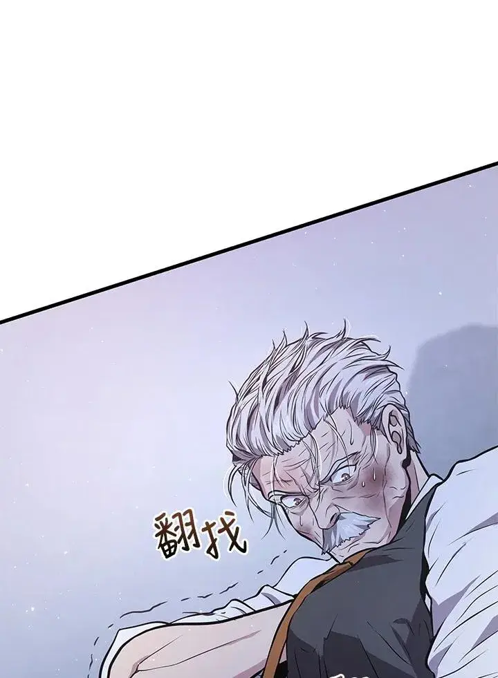 《地狱独食》第17话图96
