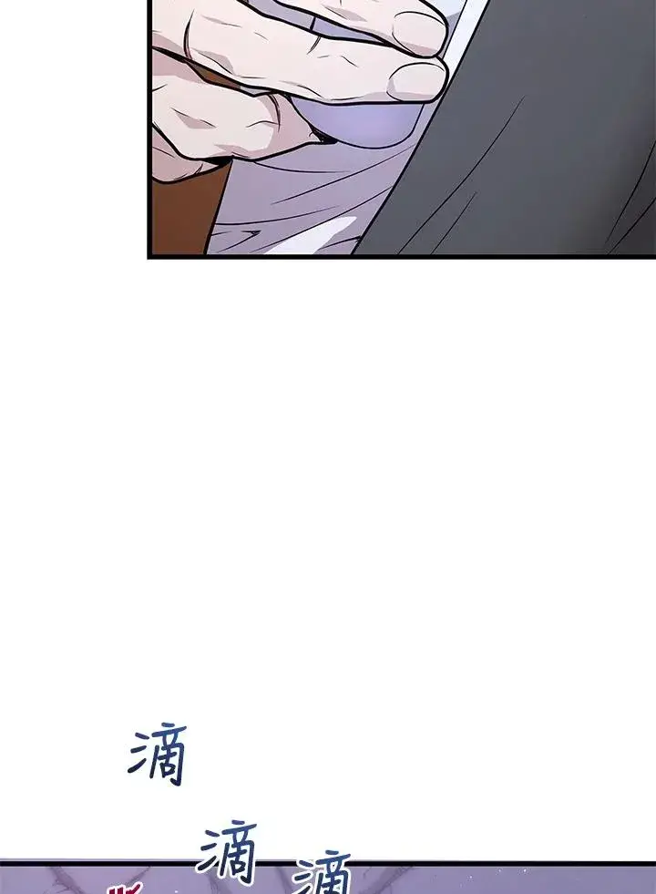 《地狱独食》第17话图98