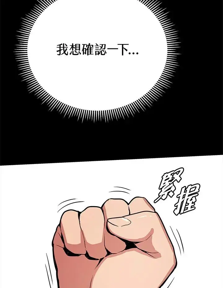 《地狱独食》序章图100