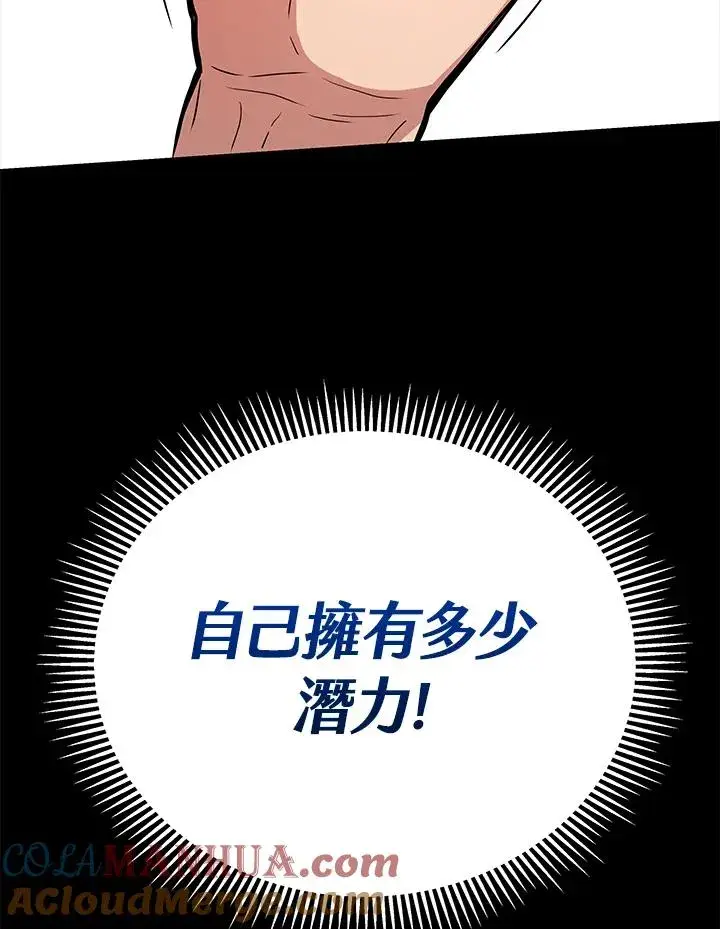 《地狱独食》序章图101