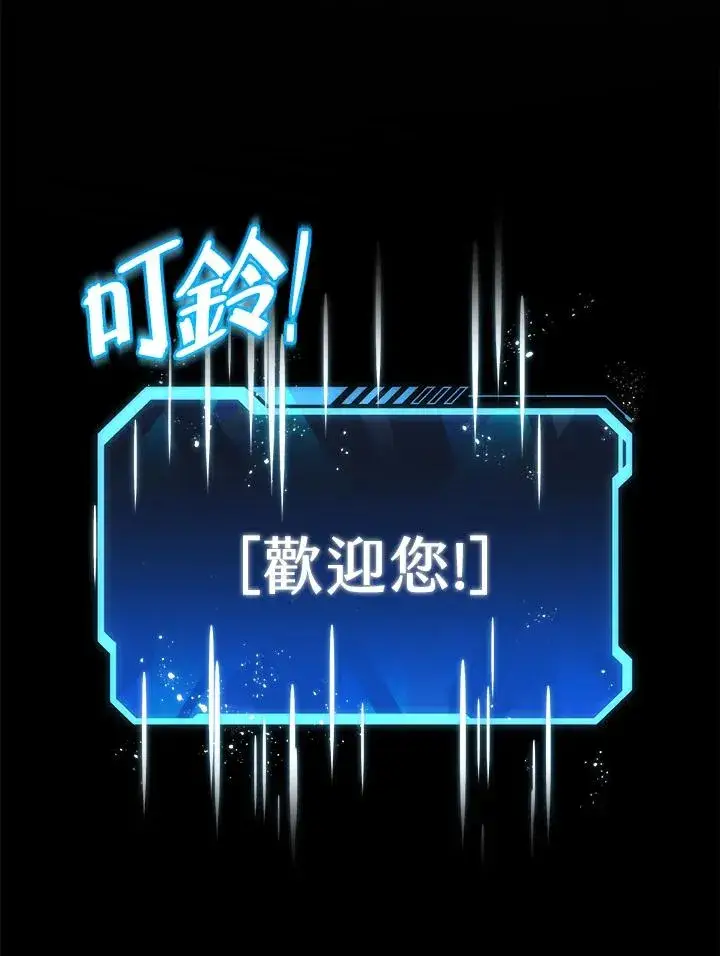 《地狱独食》序章图108