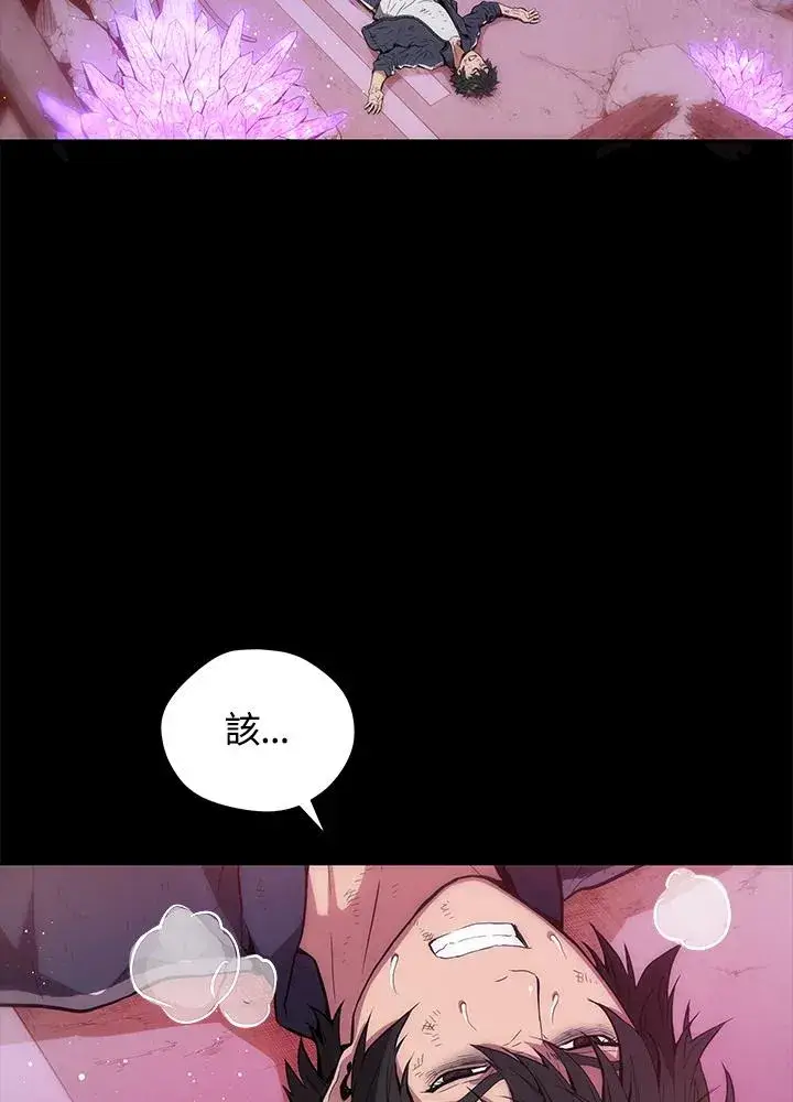 《地狱独食》序章图11