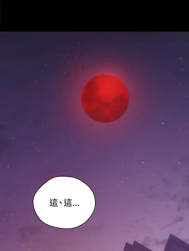《地狱独食》序章图112
