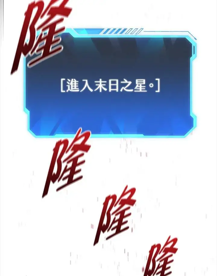 《地狱独食》序章图127