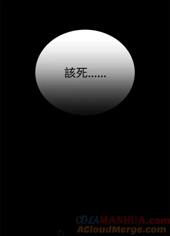 《地狱独食》序章图13