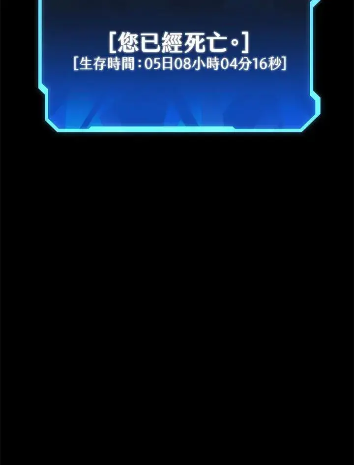 《地狱独食》序章图135