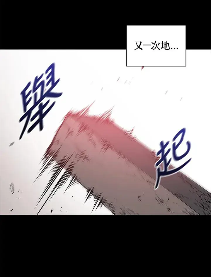 《地狱独食》序章图136