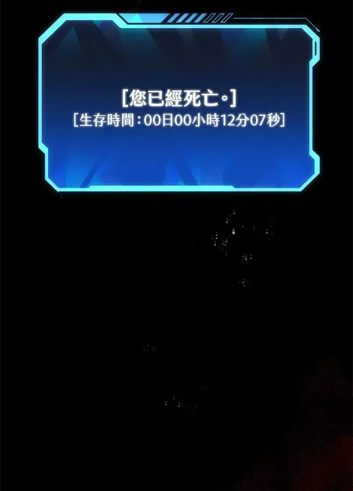 《地狱独食》序章图14
