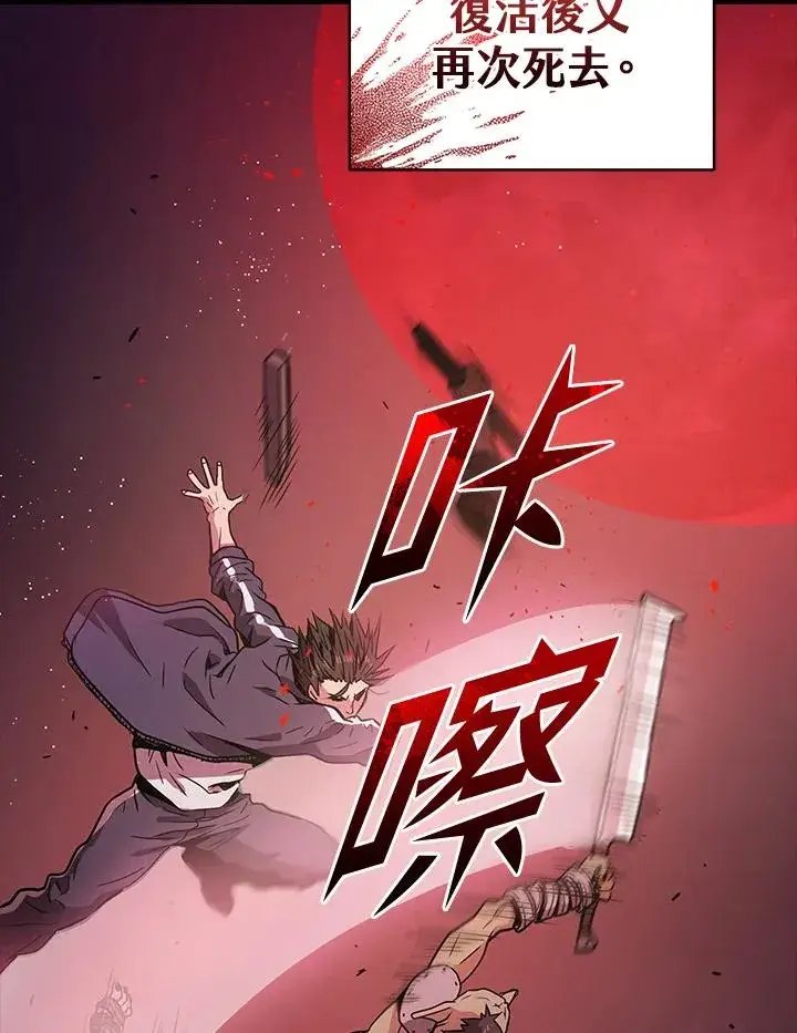 《地狱独食》序章图147