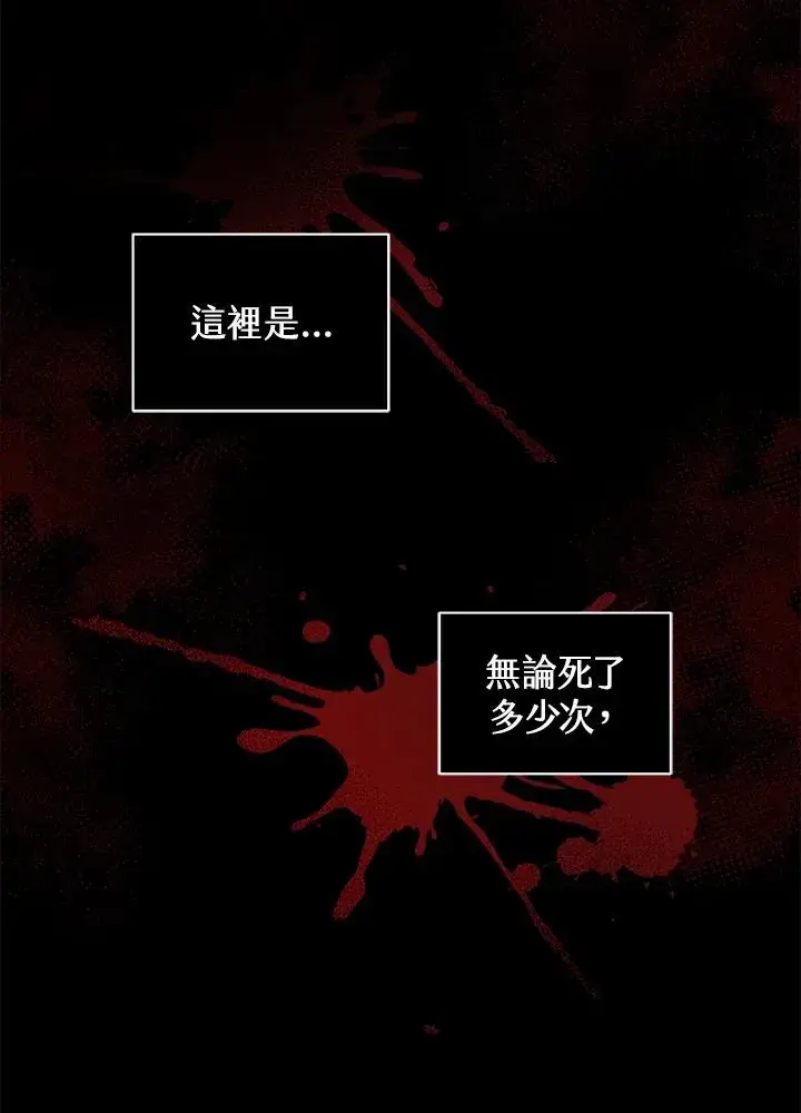 《地狱独食》序章图15