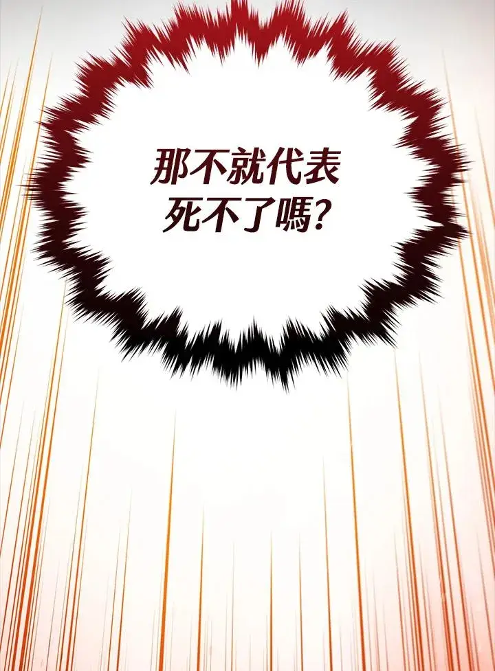 《地狱独食》序章图154