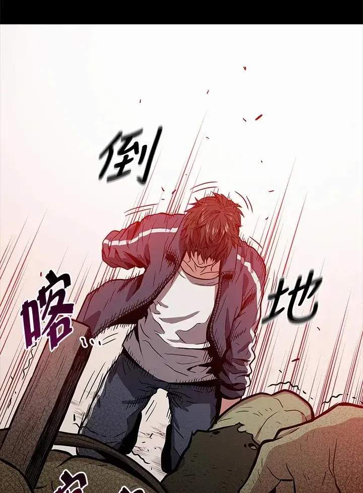 《地狱独食》序章图158