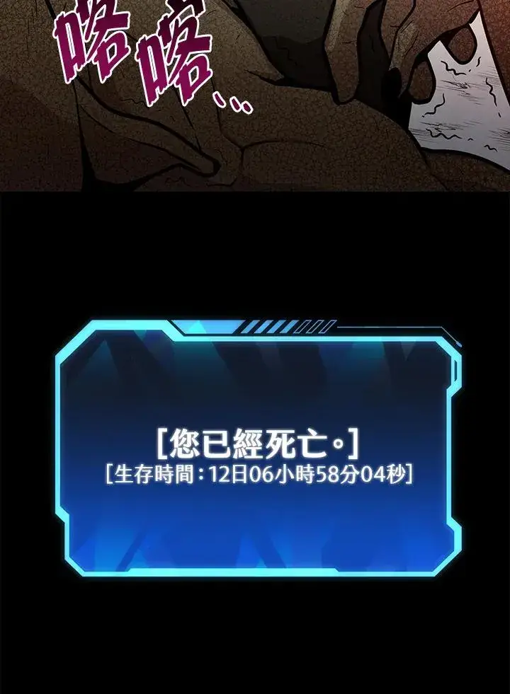 《地狱独食》序章图159