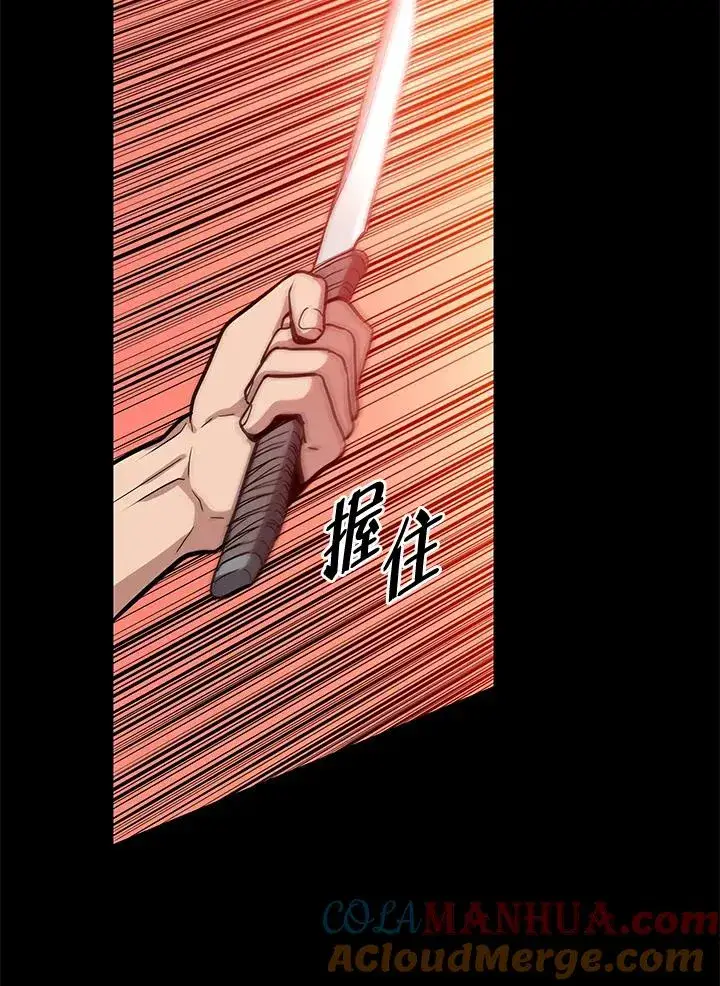 《地狱独食》序章图161