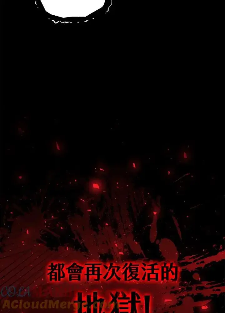 《地狱独食》序章图17