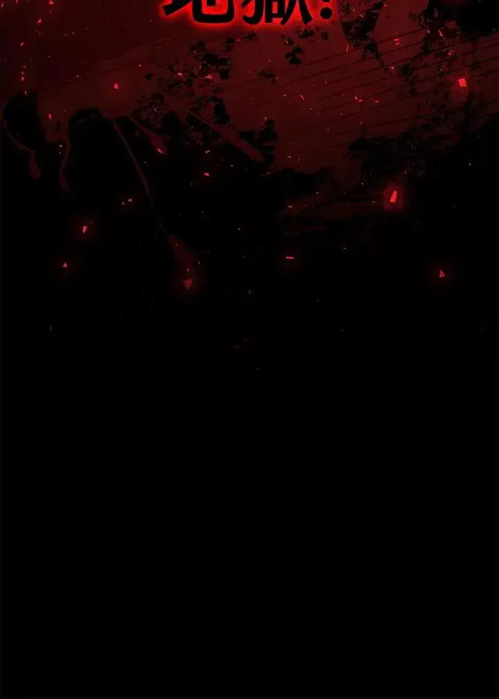 《地狱独食》序章图18