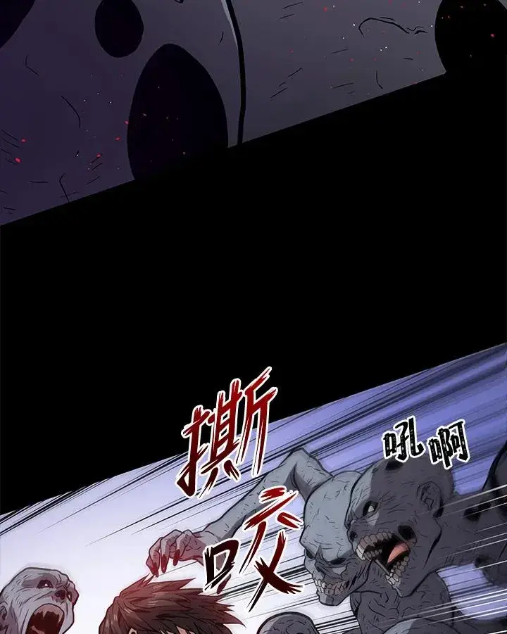 《地狱独食》序章图180
