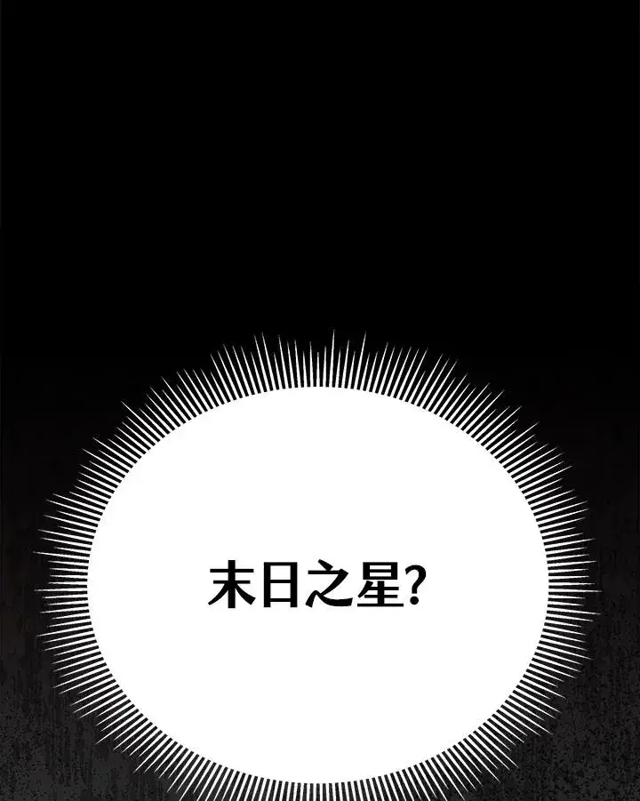 《地狱独食》序章图182