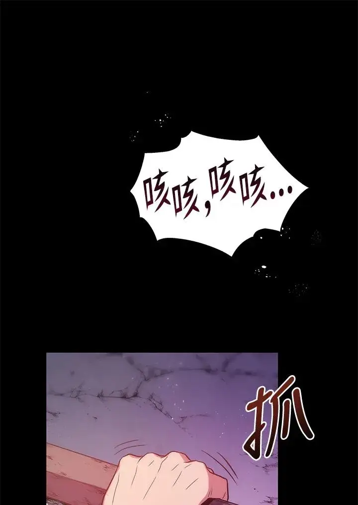 《地狱独食》序章图19