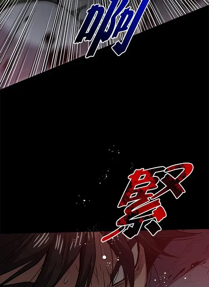 《地狱独食》序章图192