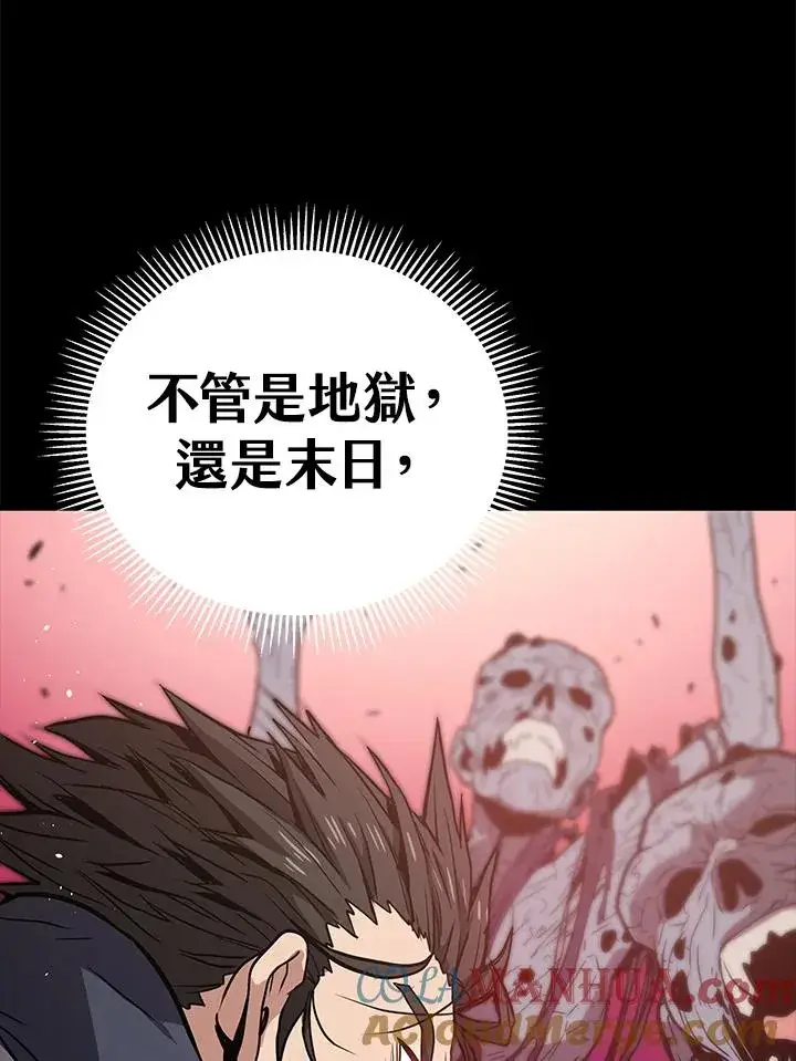 《地狱独食》序章图197