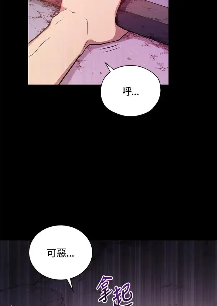 《地狱独食》序章图20