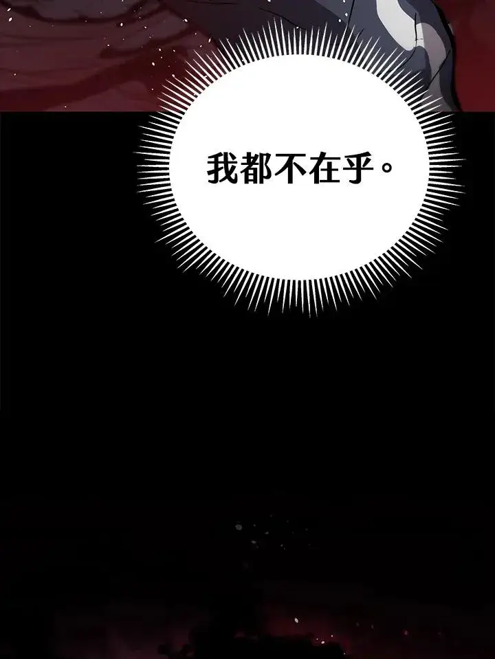 《地狱独食》序章图200