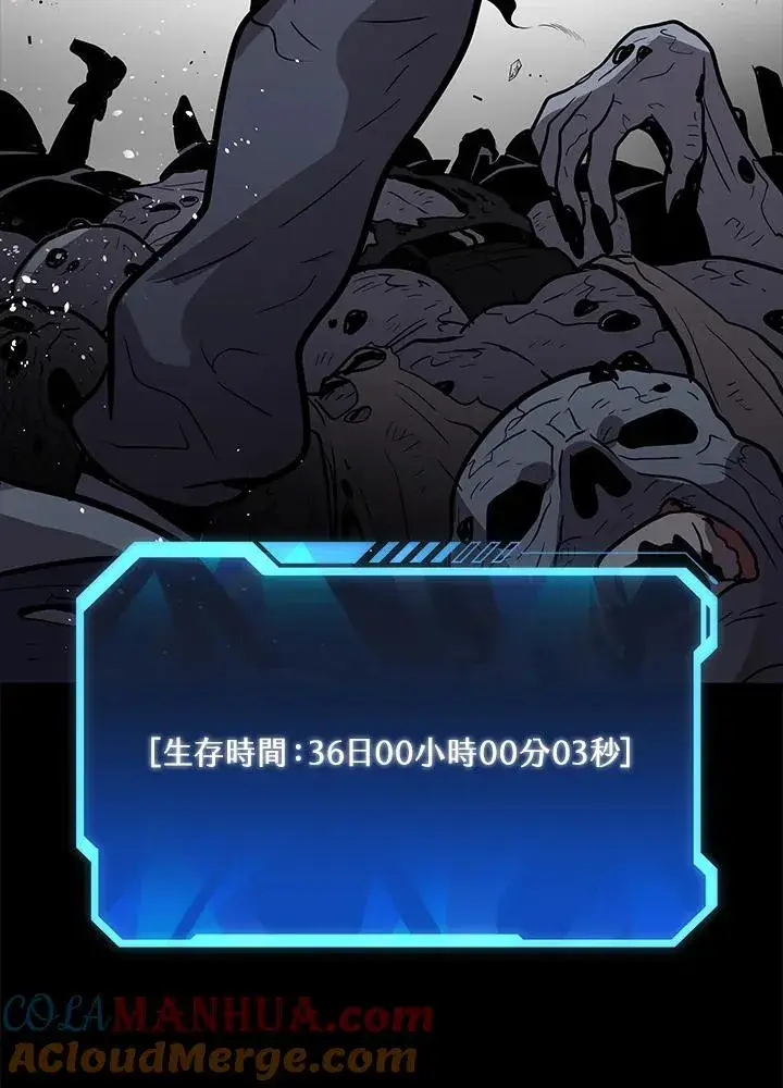 《地狱独食》序章图205