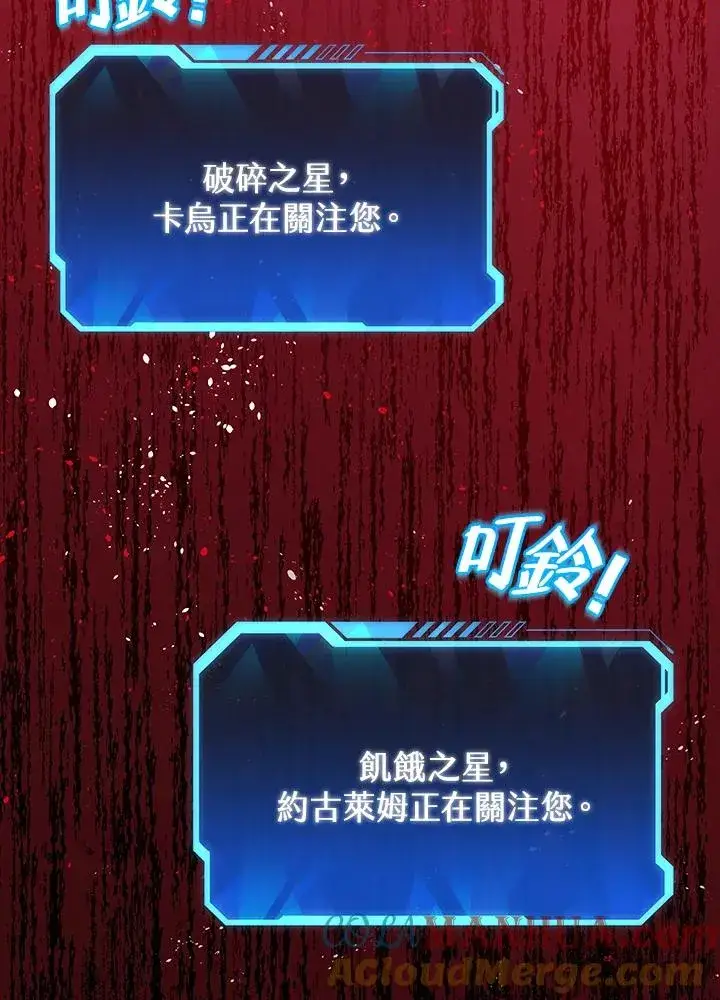 《地狱独食》序章图209